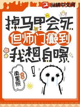 疯批师尊的龙尾缠上我腰南星