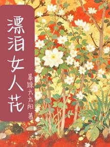 漂泊与飘泊区别