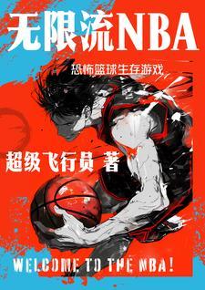 nba类型游戏