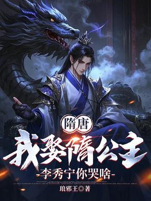 李渊娶了隋炀帝的皇后