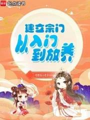关于建立宗门的