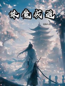 杀神之神叶欢完结免费阅读