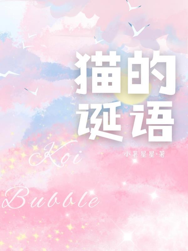 猫的起源与演化