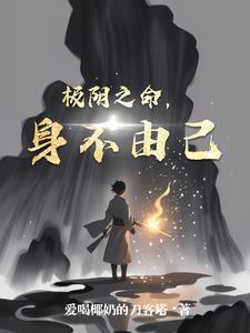 极阴之体的生辰八字