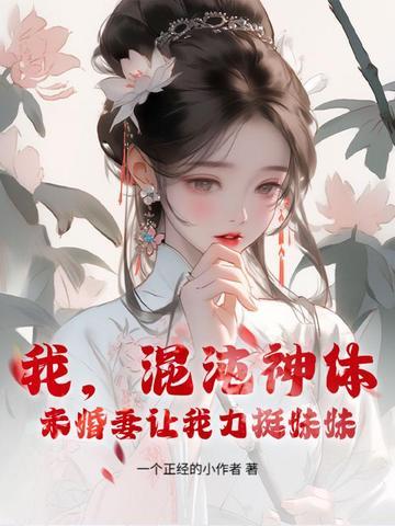 混沌神邸
