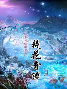 海棠依旧拍摄花絮视频