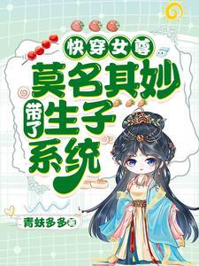 穿到女尊娶夫郎钱多多