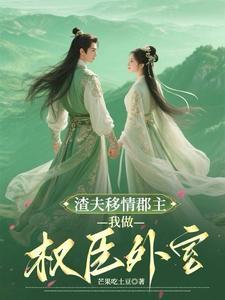 夫人的心脏换给了你的初恋名