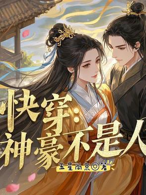 快穿之神豪系统