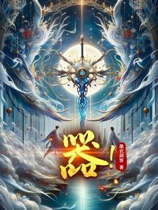 器质性疾病是什么意思