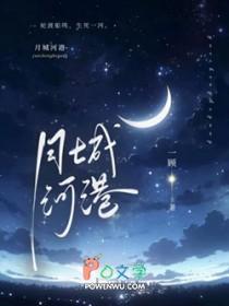 月河街简介