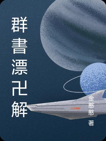 群书治要百度百科