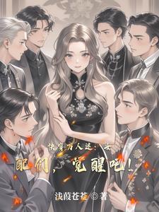 觉醒吧免费阅读