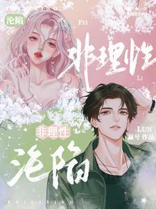 偏宠无度赫连菲菲全文免费阅读