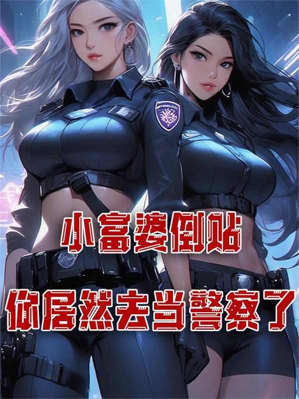 小富婆看看我我们说说心里话