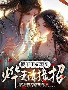王爷搬家厉害是什么动物