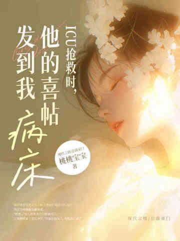 心跳停止时他的婚礼在放烟花  精彩情节