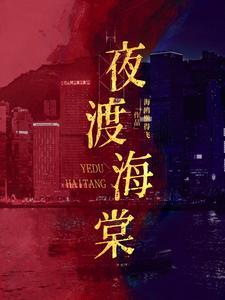 港岛姐姐笔趣阁
