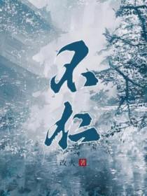 不什么之什么的成语