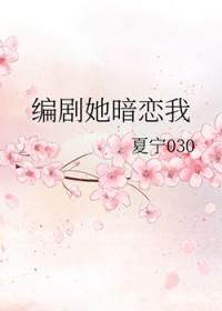 他暗恋她免费阅读