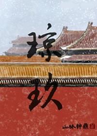 报之以琼玖