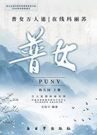 玛丽苏万人迷推文