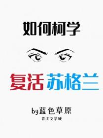 如何在柯南里