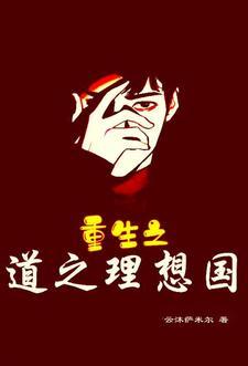 理想之道作文