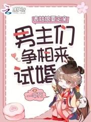娇娇表哥团队