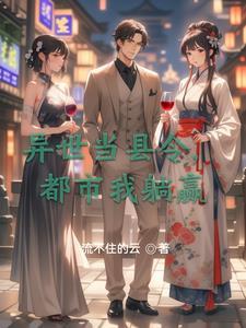 异世当皇帝
