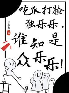 小人参真有功效吗