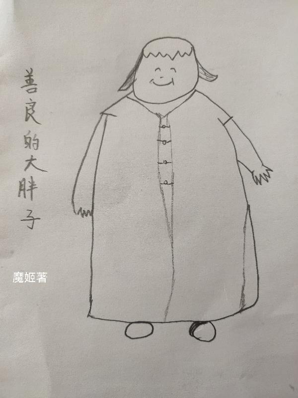 善良的大胖子英语