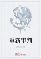 二审打回一审重新审判