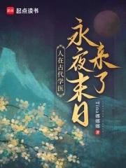 古代学医的人叫什么