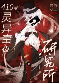在诡异世界攻了妖孽老板TXT