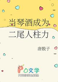 当琴酒捡到赤琴本