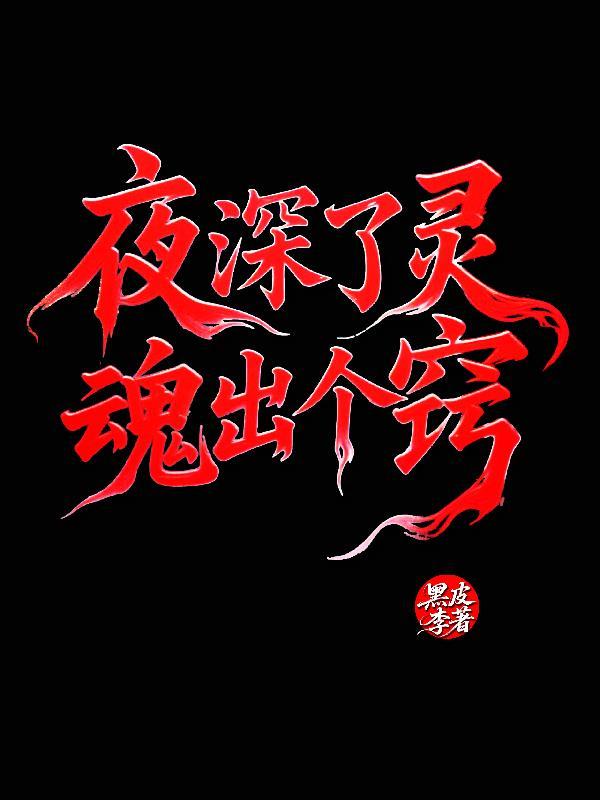 深夜有灵感