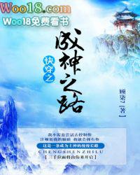 快穿成神之末世女穿梭多位面