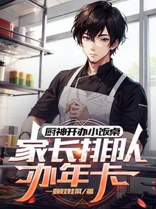 幼儿园门口小吃卖什么才好卖
