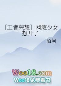 王者荣耀女网红