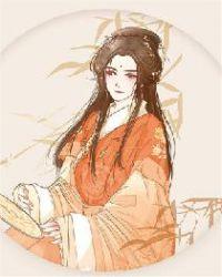 硬核太子妃免费