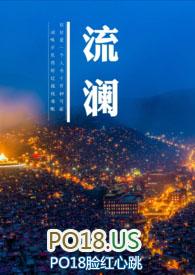 流澜器嗖小蜜桃