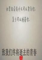 致我们终将逝去的青春歌曲原唱