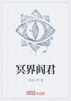 自在西游冥界阎君