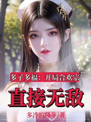 仙子被丑男干的书