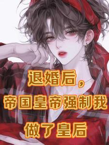 abo逃跑被抓回来