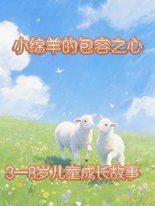 小猫和小猴子看图说话