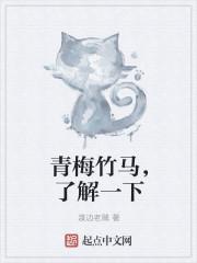 了解一下 渡边老贼