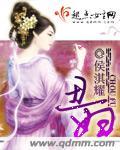 丑妇家中宝下句