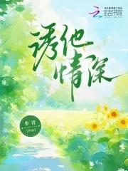 玩弄禁欲男主后我被掐腰强宠了免费看